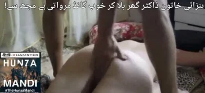 Hanza – Gorgeous Lady Doctor is My Sex Loving Sugar Mummy